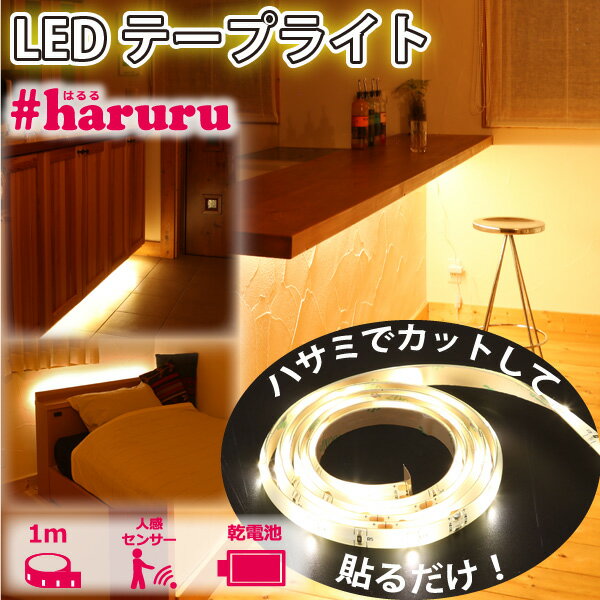 ユアサ 貼るLEDライト 1.0m 乾電池式 YHL-100YMB テープライト [2]