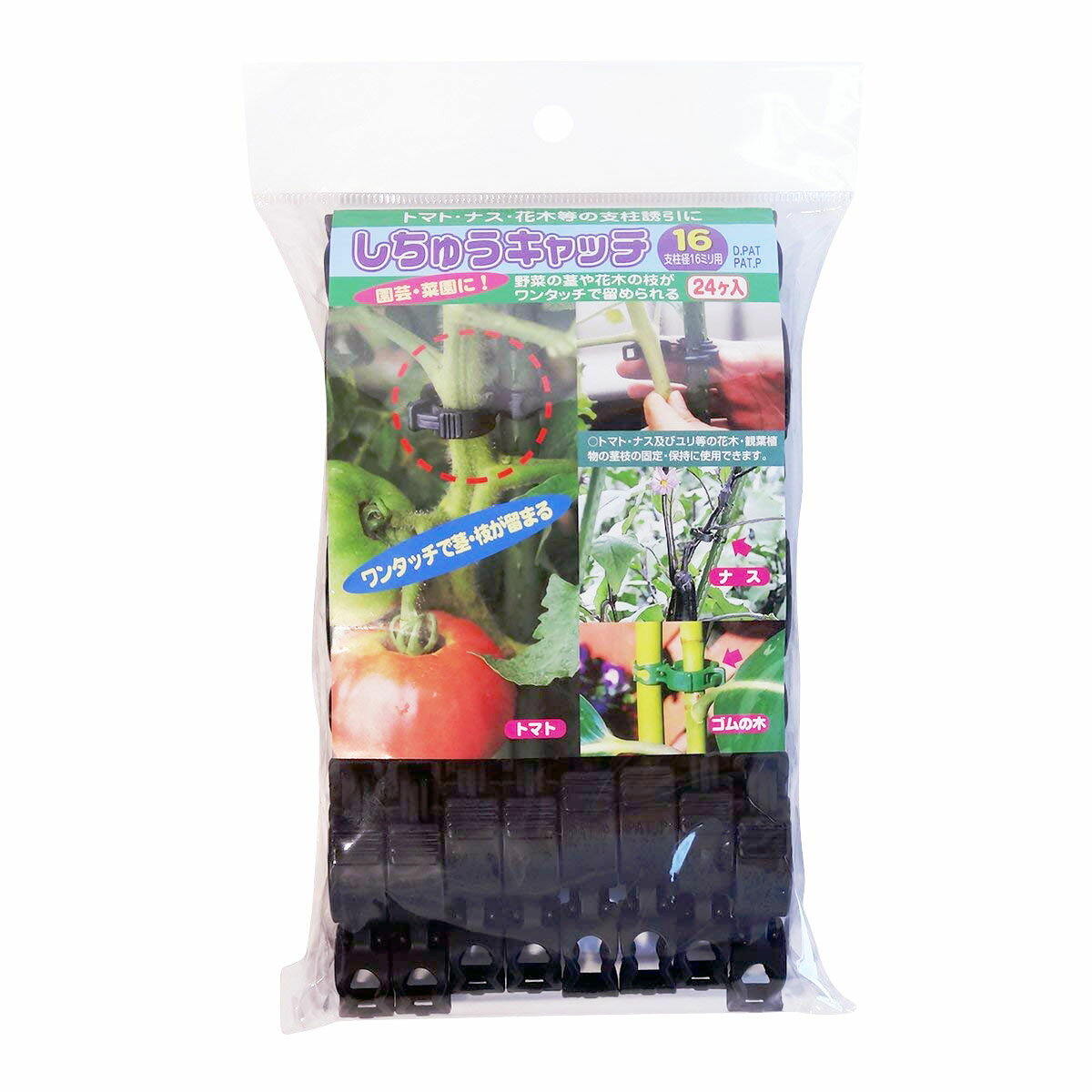 シーム しちゅうキャッチ 16mm用 24個入り（黒）