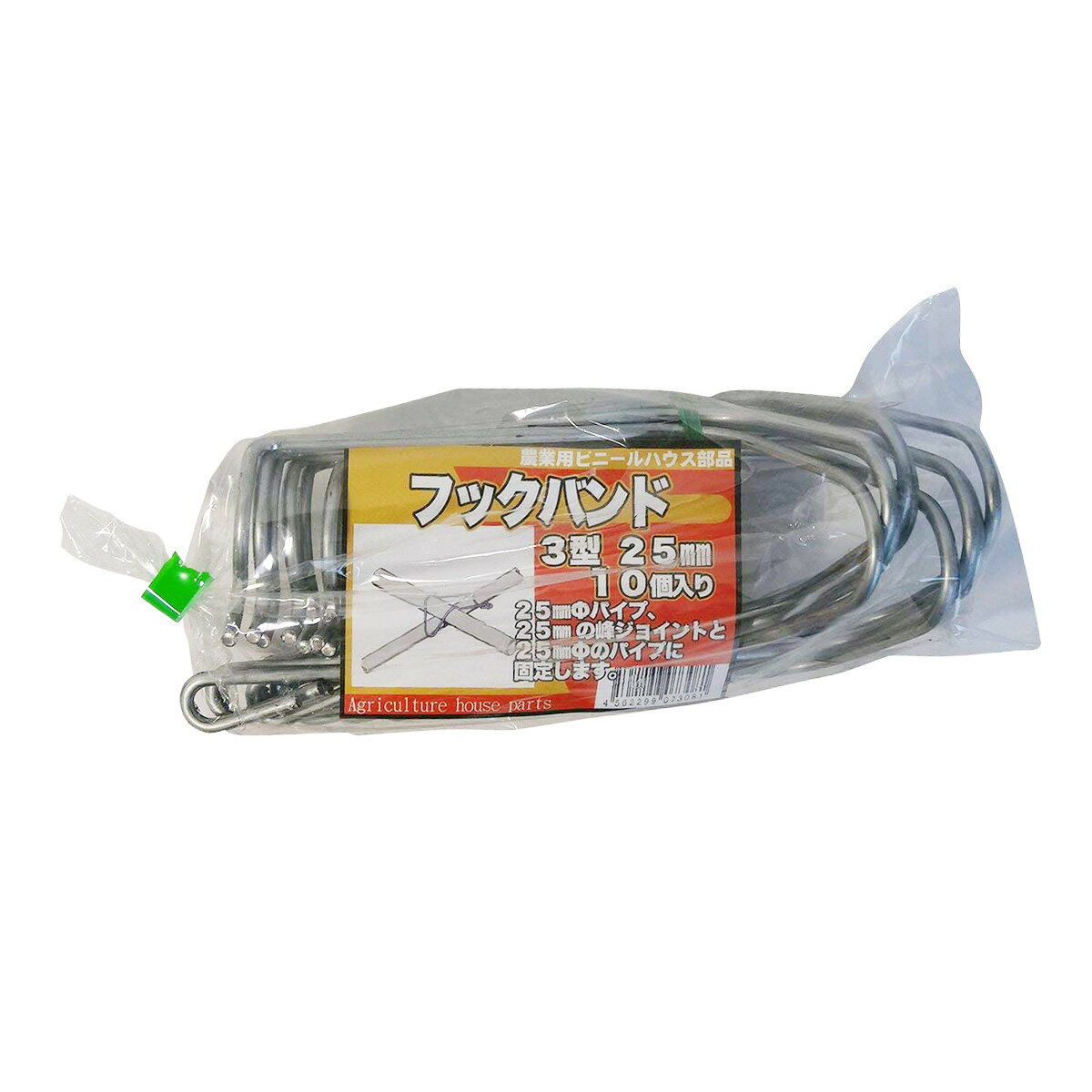 サンガーデン フックバンド 3型 10個パック FB25