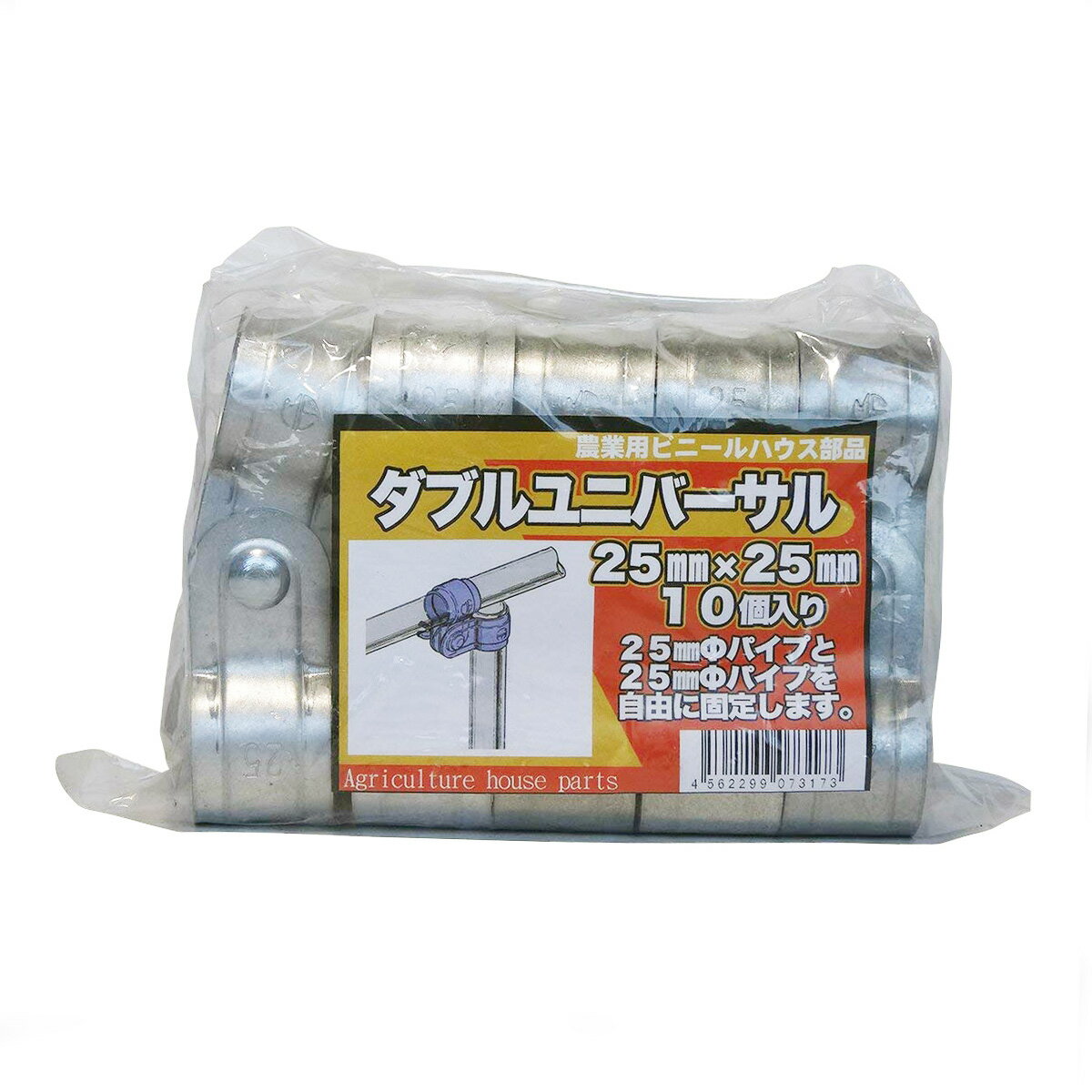 サンガーデン ダブルユニバーサル 25mmX25mm 10個パック USJ2525