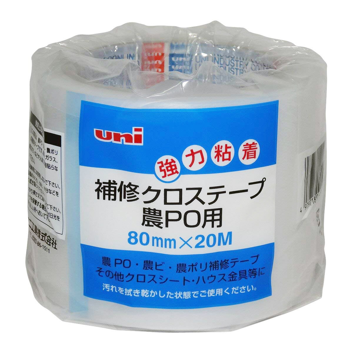 UNI(ユニ工業) 農PO用補修クロステープ 80mm×20m