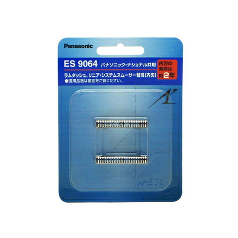 【11月5日限定！最大100％ポイントバック】Panasonic パナソニックメンズシェーバー用替刃ES9064 [Z-400内刃]