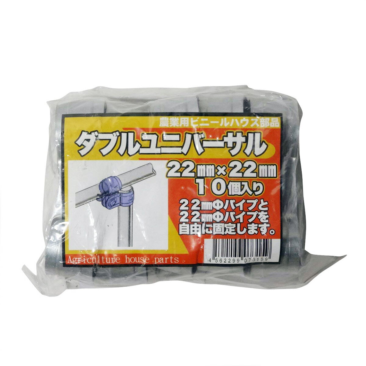 仕様材質：鉄入り数：10個 農業用ビニールハウス部品。 パイプとパイプをT型または平行に止めます。 22mmΦと22mmΦのパイプに対応します。 ※品質向上のため予告なく仕様を変更する場合がございます。 ※パッケージのリニューアル等につき、商品画像が異なる場合がございます。予めご了承ください。 ※商品画像の色合いは、画像処理上、若干異なる場合がございます。予めご了承ください。