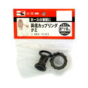 工進 異径カップリングクミ 20ミリX15ミリ PA-001
