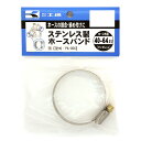 工進 SUS製ホースバンド 50ミリ PA-056