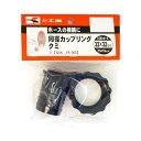 工進 同径カップリングクミ 32ミリX32ミリ PA-008