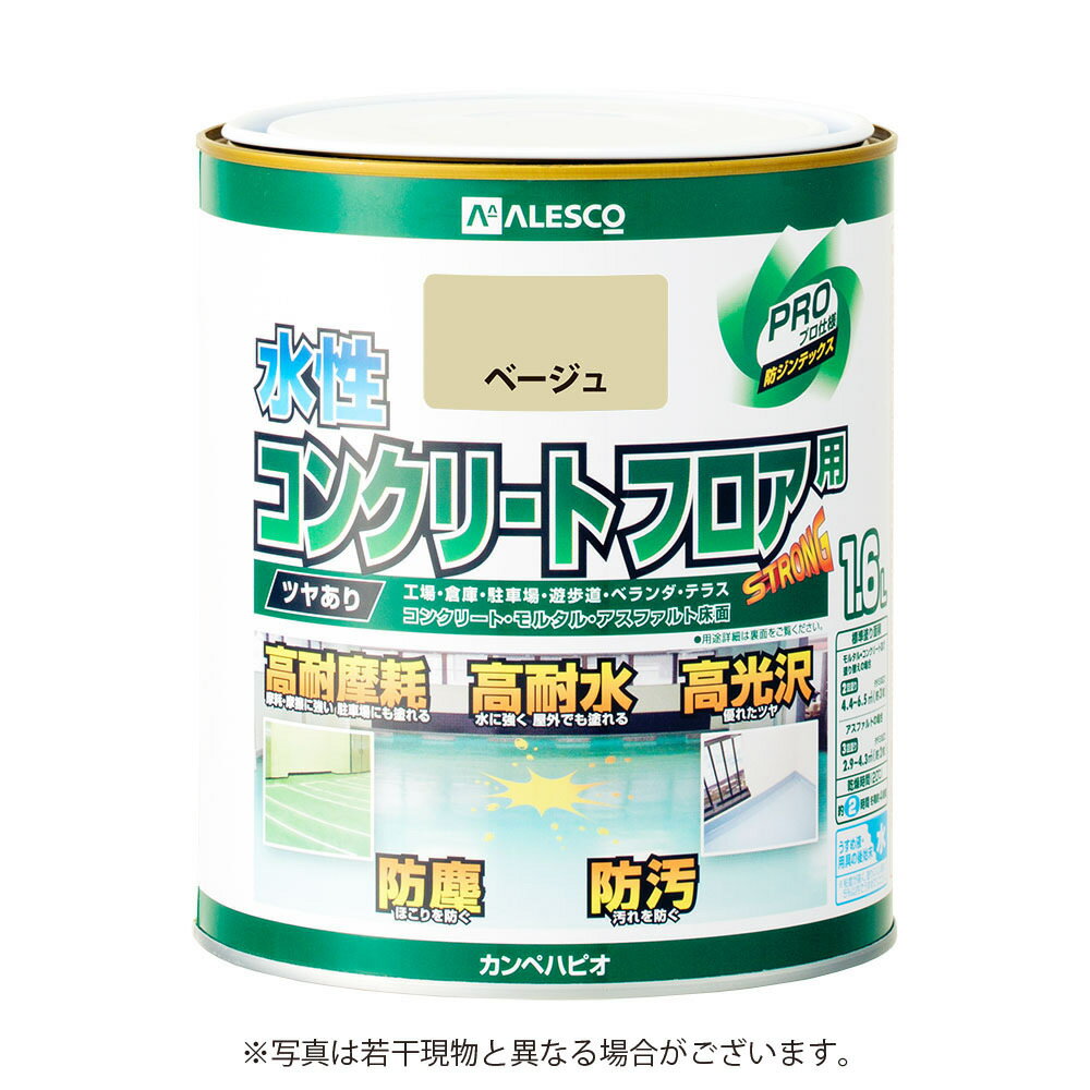 Coating, Repair, Various Materials - カンペハピオ 水性コンクリートフロア用 ベージュ 1.6L