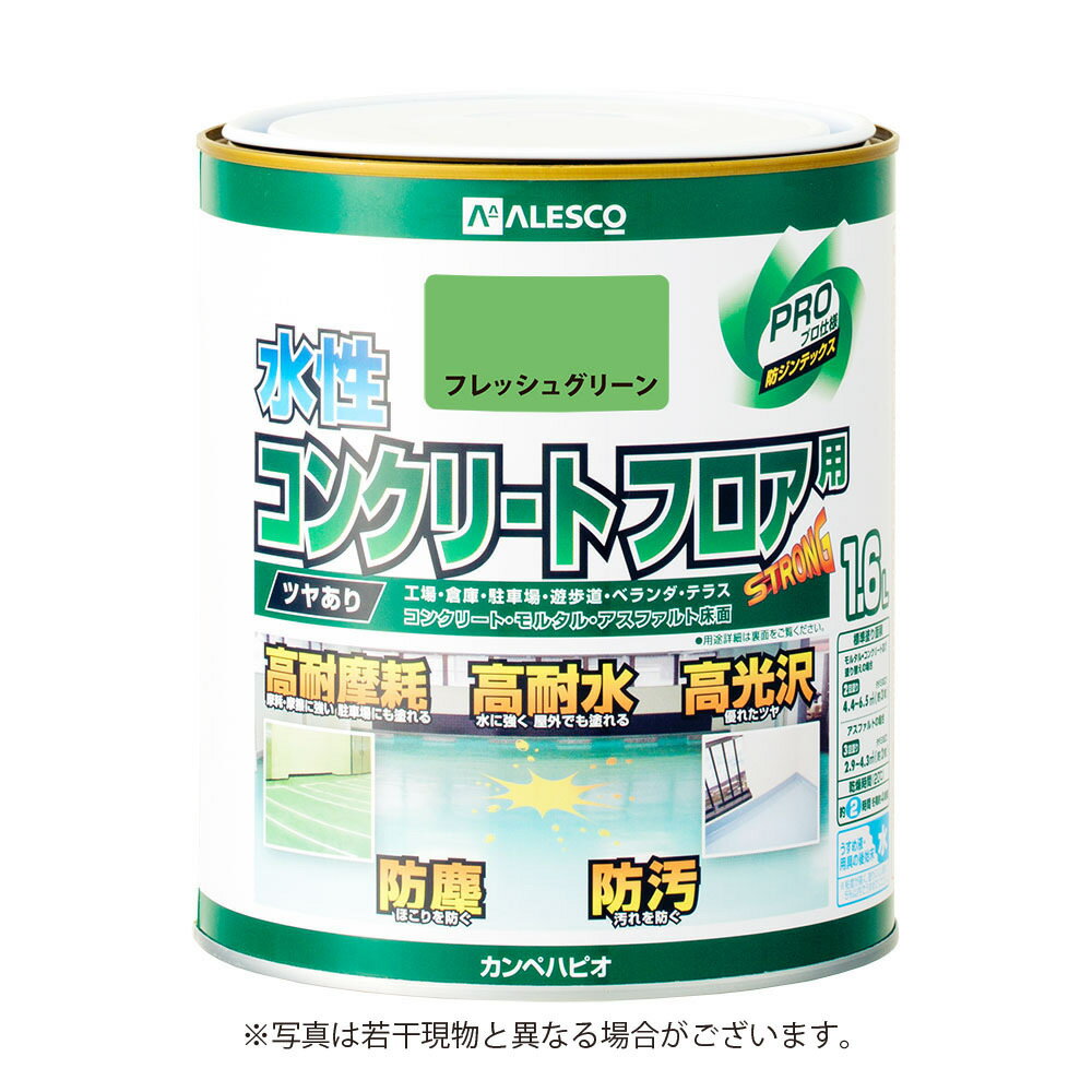 乐天商城 - カンペハピオ 水性コンクリートフロア用 フレッシュグリーン 1.6L