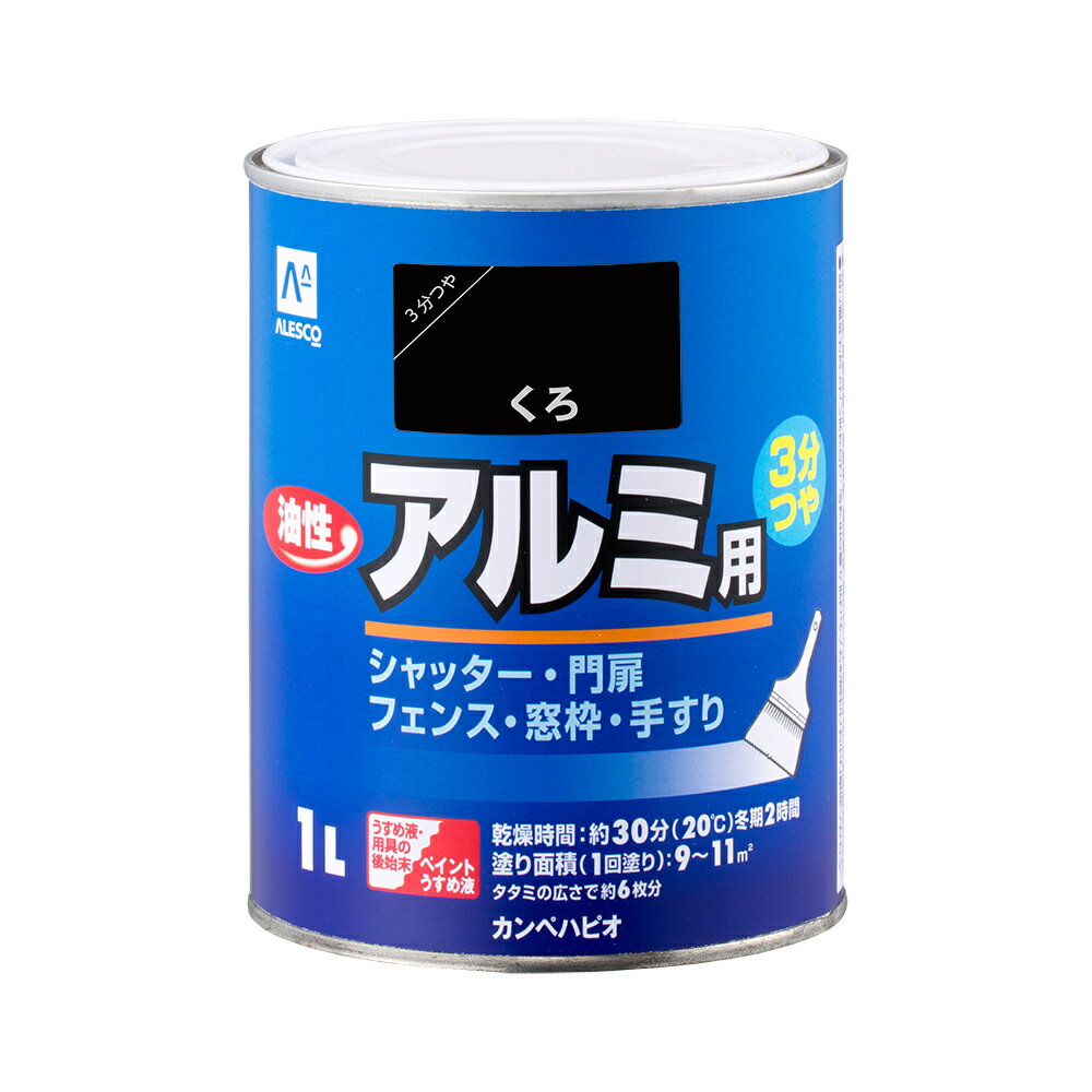 カンペハピオ 油性アルミ用 1L 黒