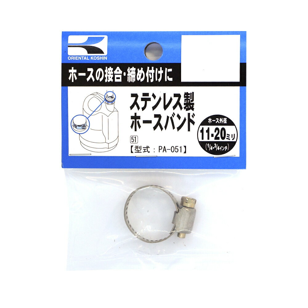 工進 SUS製ホースバンド 15ミリ PA-051