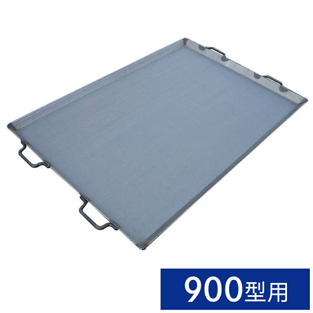 カシワ 鉄板 大 厚さ3.2mm 980×680mm