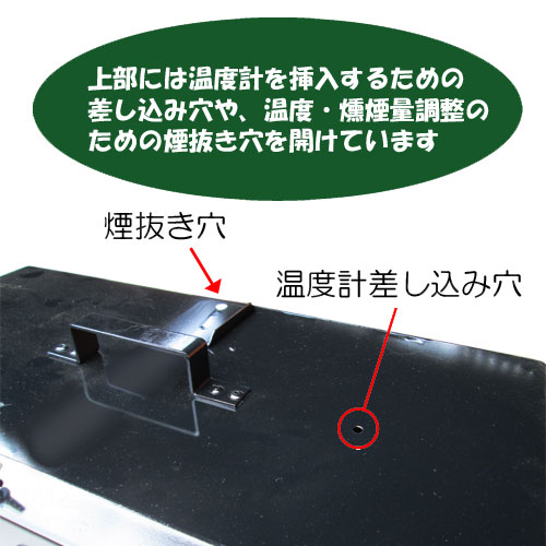 カシワ　スモークグリル　ワイド　燻製器　スモーカー