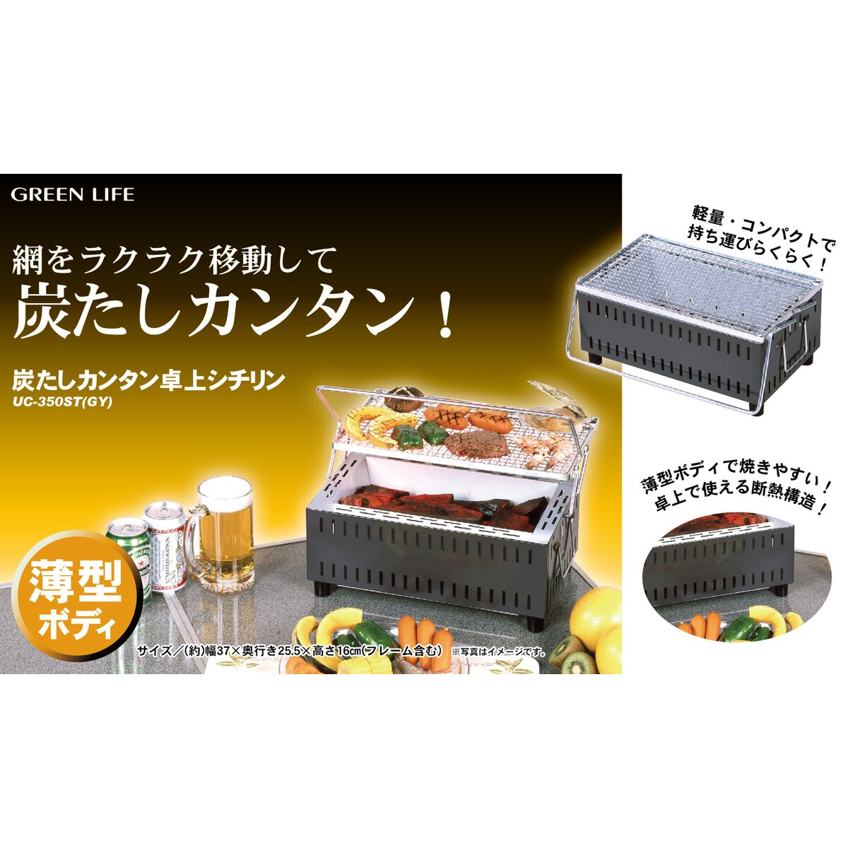 グリーンライフ 炭たしカンタン 卓上シチリン UC-350ST GY