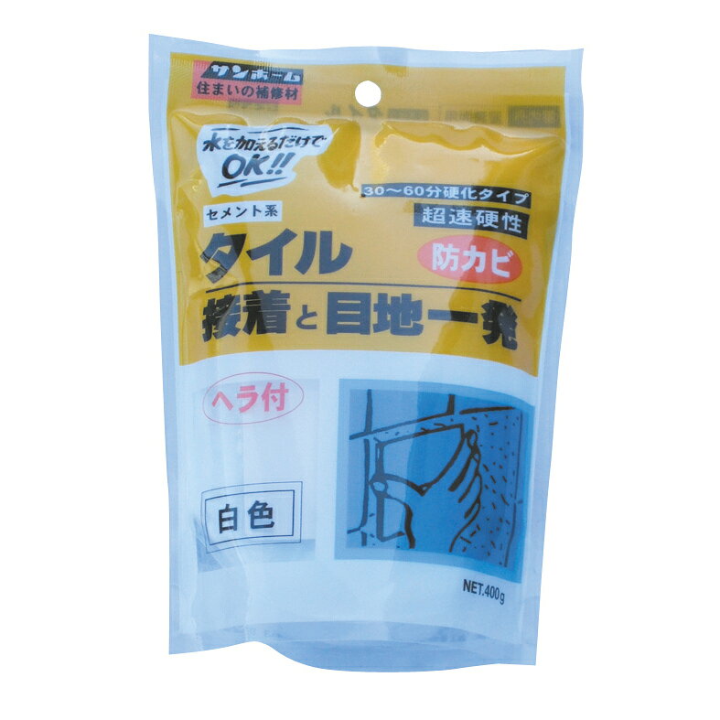 仕様素材:白色ポルチラントセメント、寒水石、その他 製品サイズ(mm)縦×横×高さ:180×126×62 製品重量(g)400 ●浴室や台所、トイレなどのタイルを少量貼りたい時、タイルの接着と目地の施工ができ大変便利です。 ●超早硬性(気温25~20℃で30~60分、夏期は5~10分で硬化)ですから朝方補修すれば夕方には使用できますので大変便利です。 ●防カビ剤入りですからカビの繁殖を抑えます。 ※品質向上のため予告なく仕様を変更する場合がございます。 ※パッケージのリニューアル等につき、商品画像が異なる場合がございます。予めご了承ください。 ※商品画像の色合いは、画像処理上、若干異なる場合がございます。予めご了承ください。