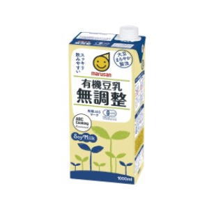 3ケースまで1個口 マルサン 有機豆乳 無調整 紙パック 1000ml 6個入 ケース販売 4828 