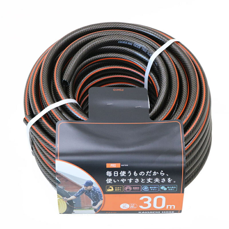 乐天商城 - カクイチ 散水用ホース 内径15mm×外径20mm 30M PRO ブラック＋オレンジライン P341D