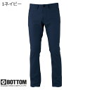 グラディエーター Gボトム スタイリッシュ ストレッチ ストレートパンツ ネイビー 3L 作業服 G-8013