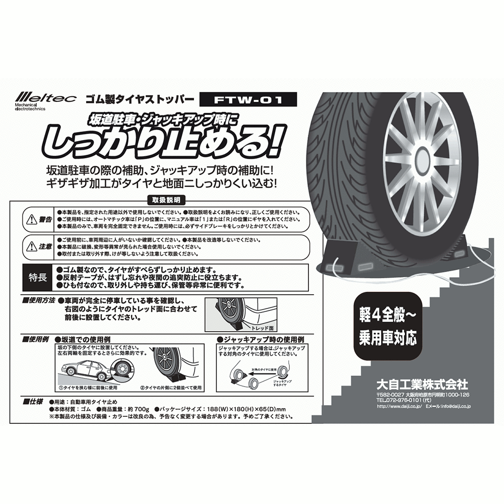 �缫���� ���ƥå� �����������䥹�ȥåѡ� FTW-01