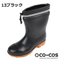コーコス PVC 耐油 安全長靴 ブラック LL 26.5-27.0cm 鉄製先芯 反射材 HG-985(4)