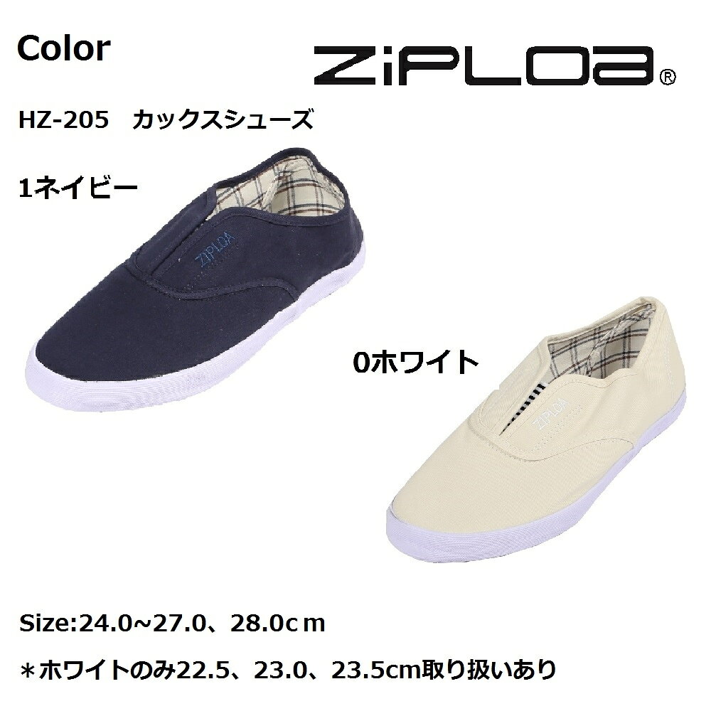 ���ץ��� ���å������塼�� �ۥ磻�� 28.0cm ����åݥ� ���Ӥ��� HZ-205