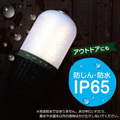 ゼピール 防水ラジオランタン DJL-H265 防災ライト 2