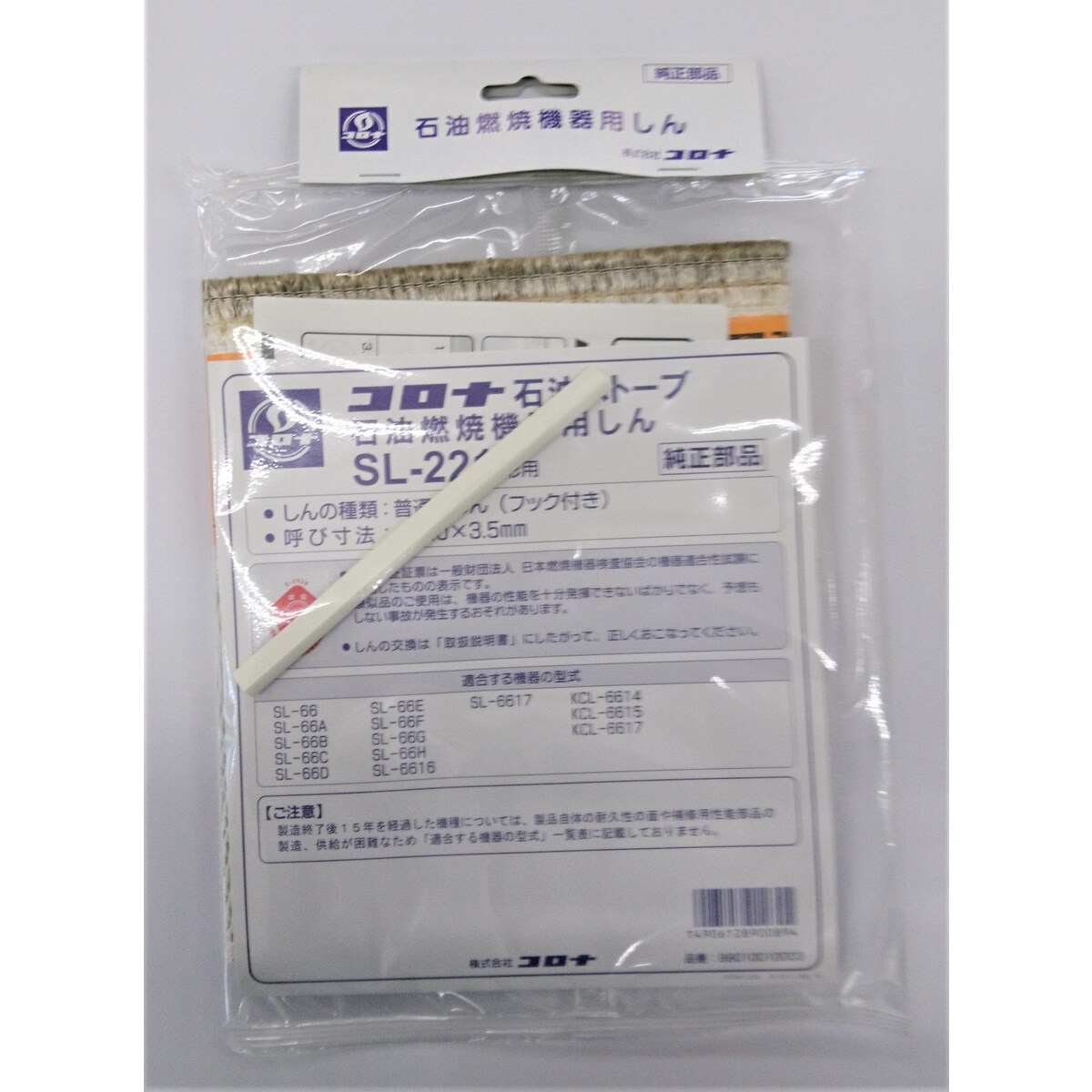 楽天市場】コロナ sl-66f 芯の通販 楽天市場】コロナ sl-66f 芯の通販