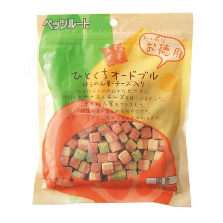 ペッツルート 素材メモ ひとくちオードブル ほうれん草チーズ お徳用 200g