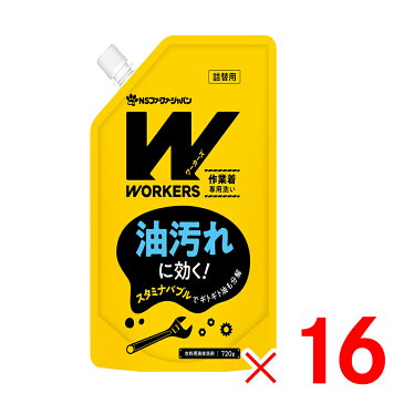 WORKERS ワーカーズ 作業着液体洗剤 詰替 720g×16個 ケース販売