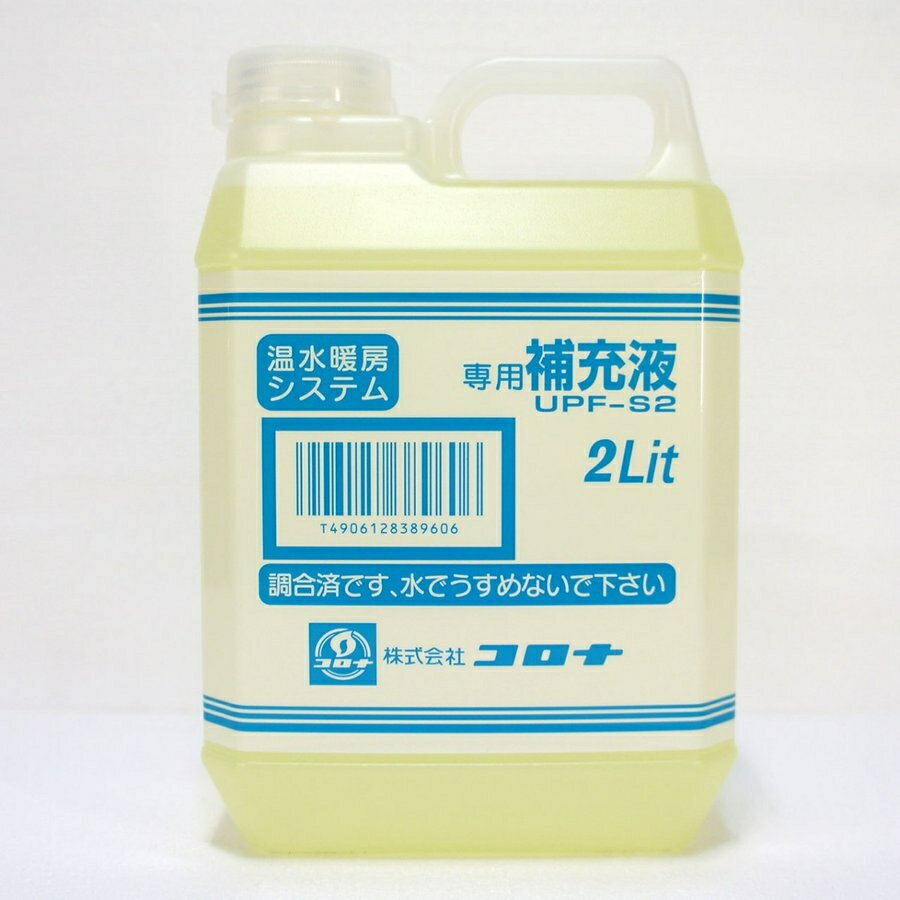 コロナ 専用FF床暖補充液 2L UPF-S2