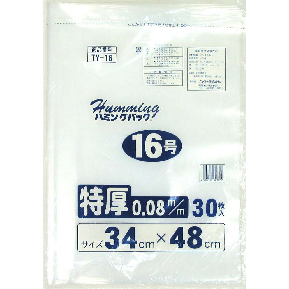 ニッコー ハミングパック 0.08規格袋 16号 30枚 34×48 TY-16