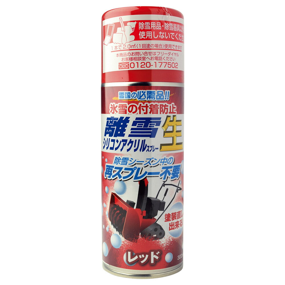 【在庫限り】高森コーキ 離雪シリコンアクリルスプレー生 レッド 300ml TU-SAN-RD