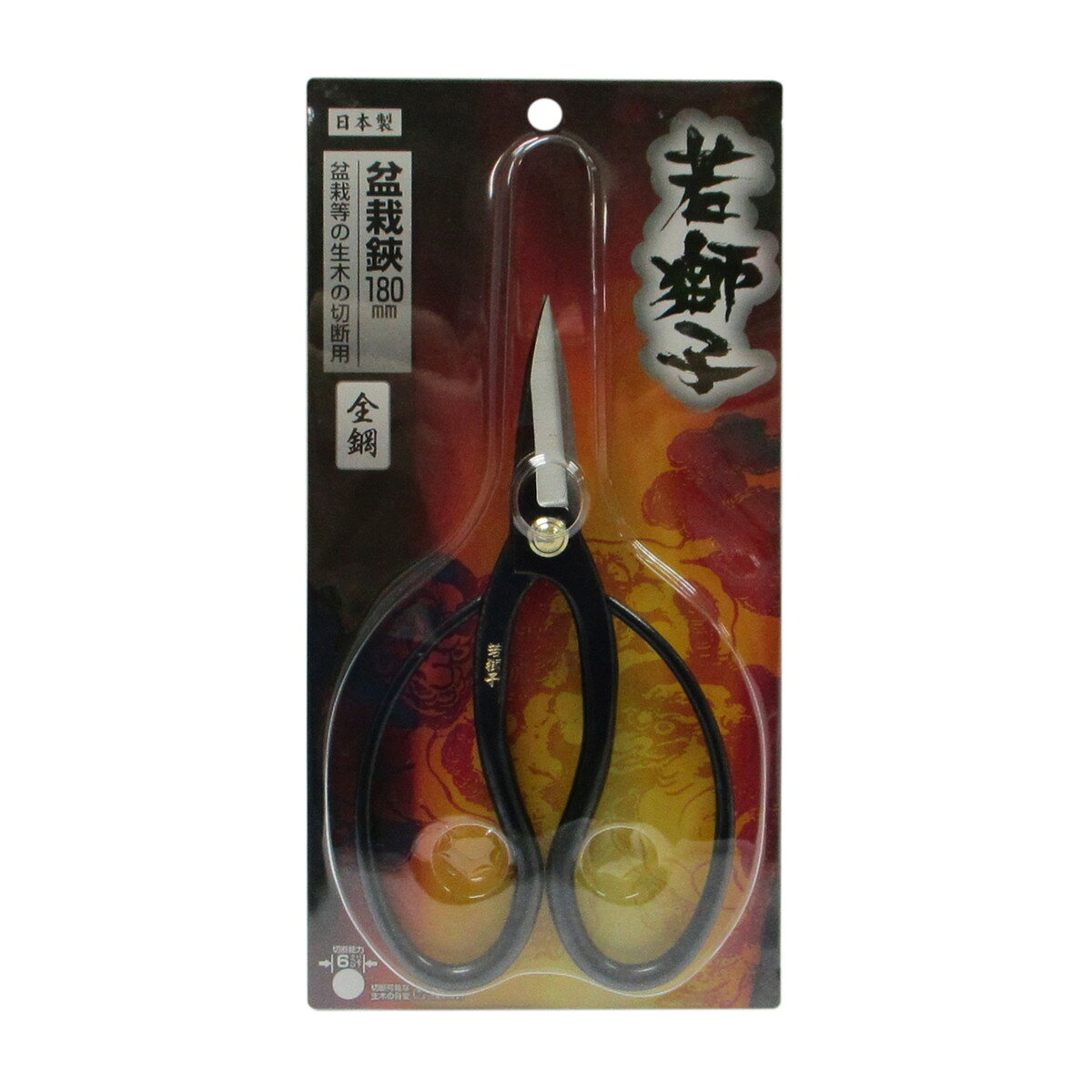 Arclands Online 楽天市場支店の若獅子 盆栽鋏 全鋼 180mm No.725013 アークランズ｜アングル3