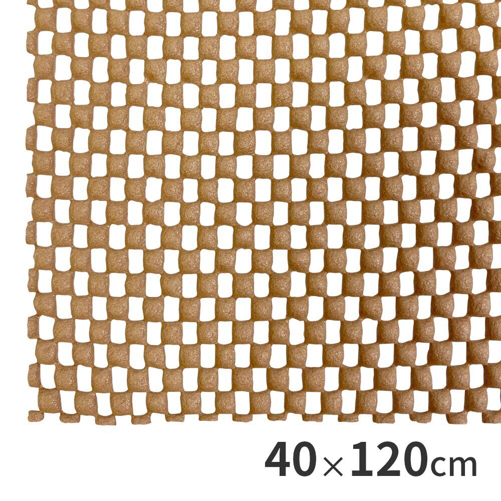 すべり止めマット ブラウン M 40×120cm アークランズ