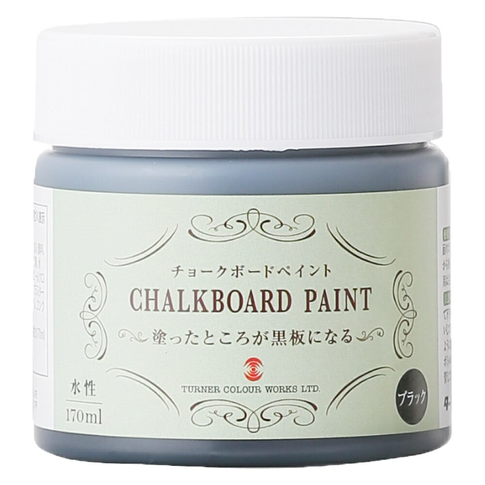 ターナー色彩 チョークボードペイント ブラック 170ml
