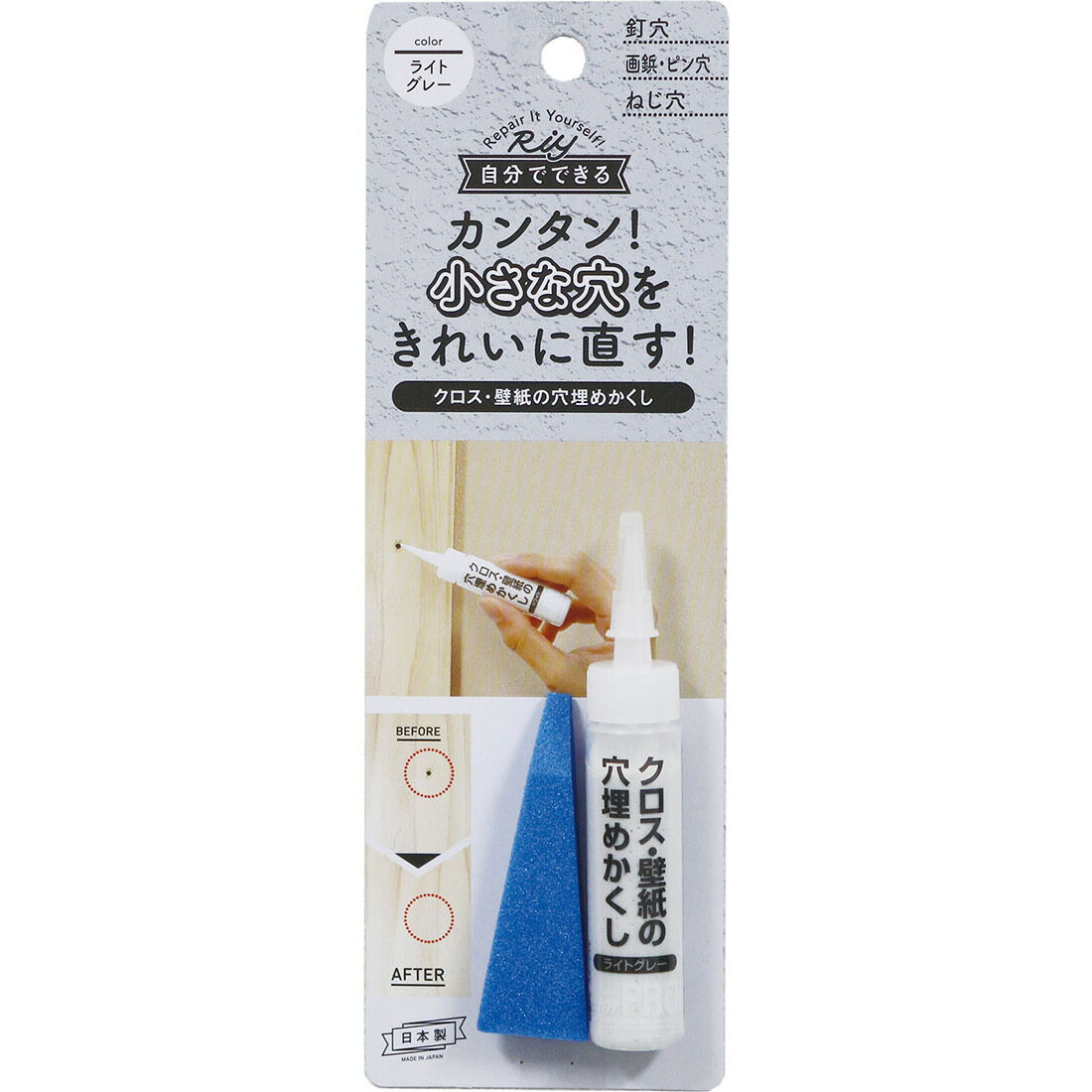 Rakuten - 高森コーキ クロス・壁紙の穴埋めかくし ライトグレー WPF-03