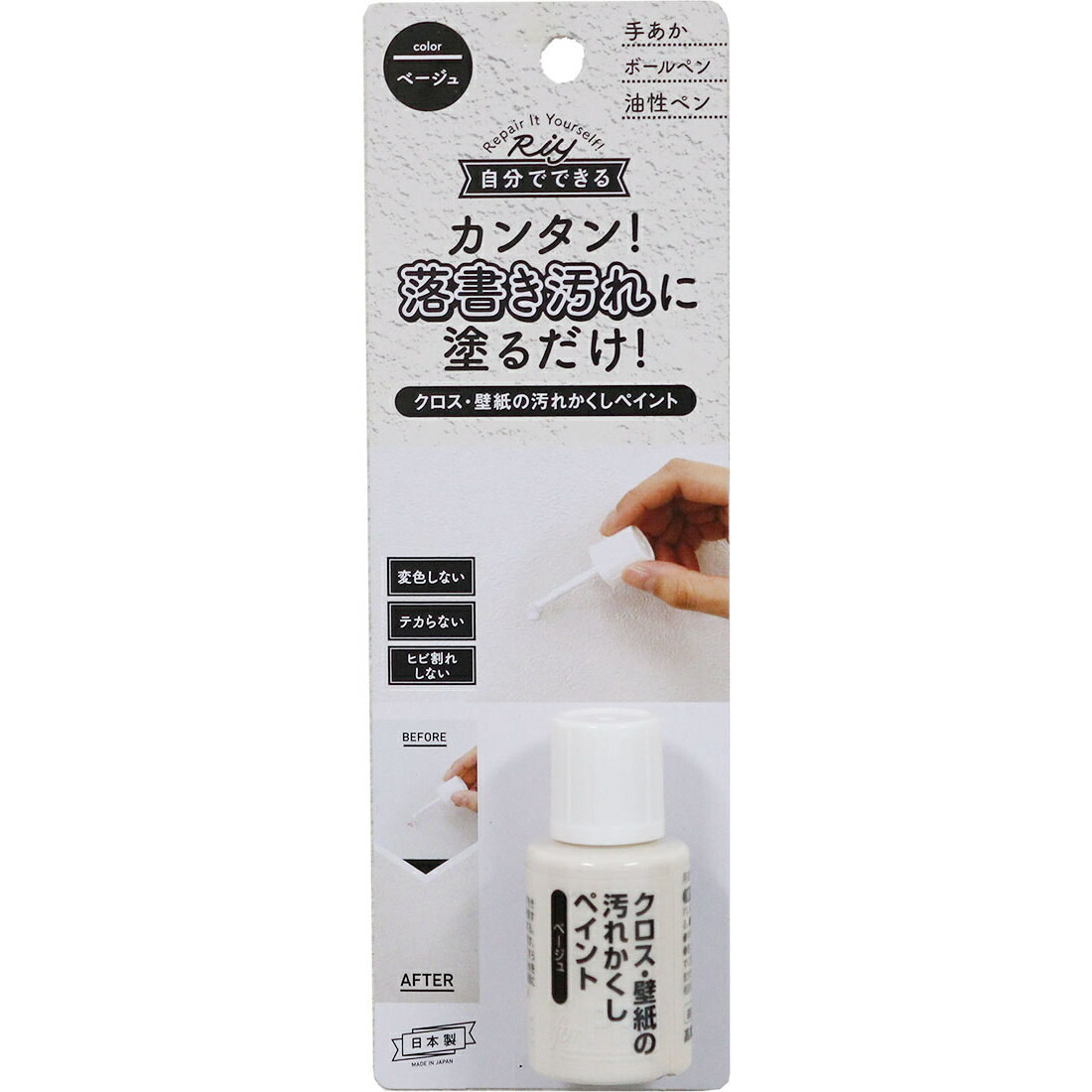 高森コーキ クロス・壁紙の汚れかくしペイント ベージュ WPP-03のサムネイル