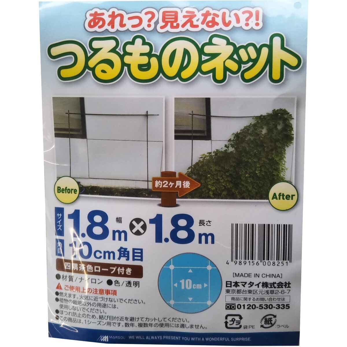 �ޥ륽�� ����ø����ʤ� �Ĥ��Υͥå� 1.8m��1.8m Ʃ�������� ���ܥޥ���