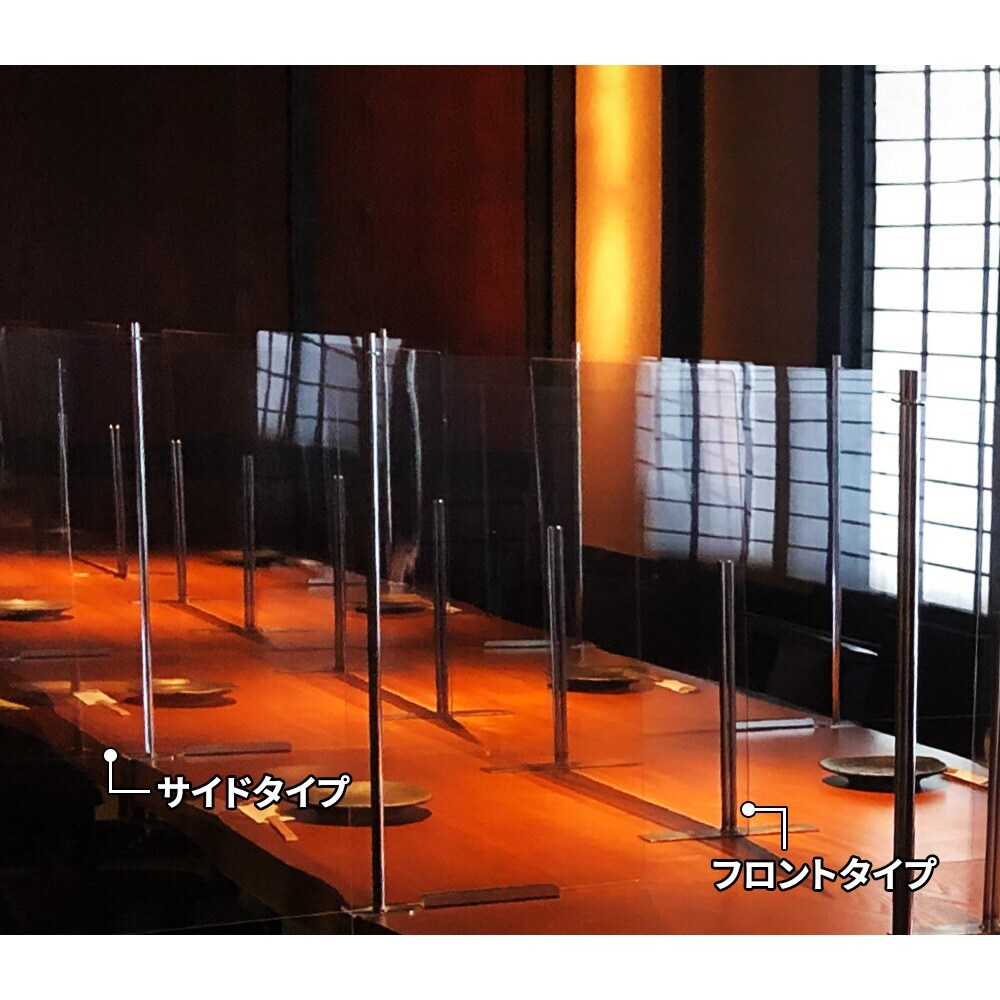 【訳あり・外装破損】 飛沫感染防止パーテーション フロントタイプ OUR FIELD 間仕切りパネル