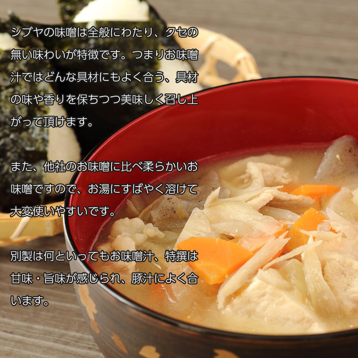 渋谷商店 別製味噌 粒 1kg ×10個 ケース販売