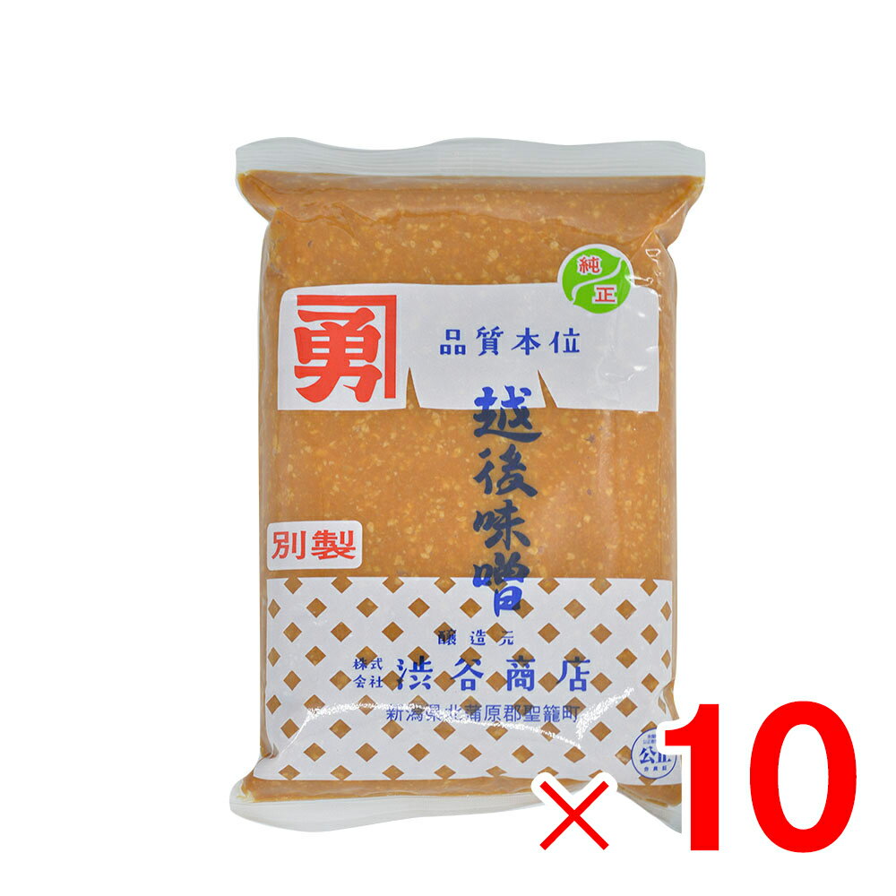 渋谷商店 別製味噌 粒 1kg ×10個 ケース販売