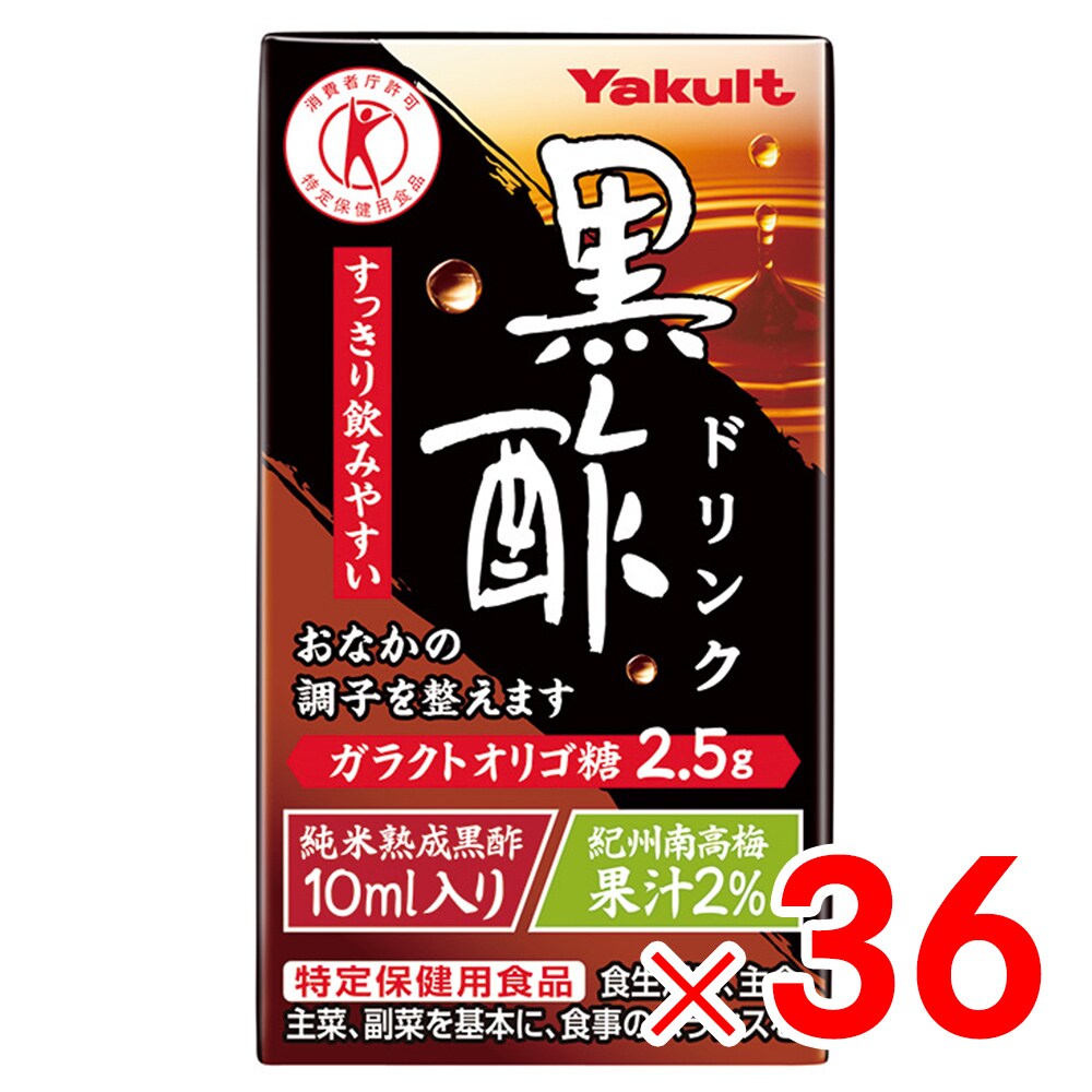 5箱まで1個口 ヤクルト 黒酢ドリンク 125ml ×36本 ケース販売