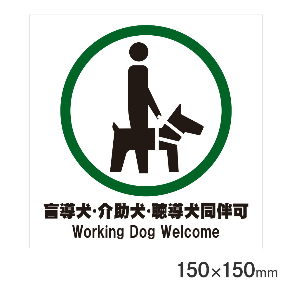 仕様 サイズ(mm):150×150 厚み:1mm 材質:PVC(ポリ塩化ビニル) 裏面:両面テープつき 商品説明 プラスチック製ピクトサイン。サインプレートです。 裏面両面テープつきです。 木、ガラス、タイルなどの凸凹のない平滑面にご使用ください。 ※品質向上のため予告なく仕様を変更する場合がございます。パッケージのリニューアル等につき、商品画像が異なる場合がございます。商品画像の色合いは、画像処理上、若干異なる場合がございます。