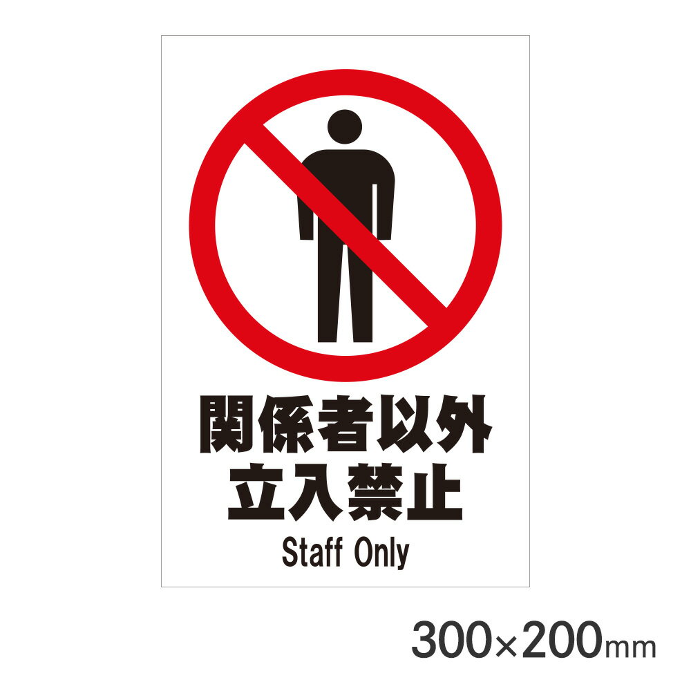 ������ץ졼�� �ط��԰ʳ�Ω���ػ� H300��W200mm P3020-63 ���������