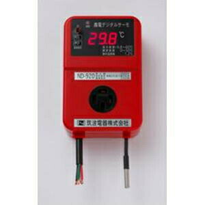 農電デジタルサーモ 単相/三相200V 加温冷却兼用 ND-920 サーモスタット 【メーカー直送・代引不可・置..