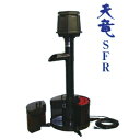 タカラ ウォータークリーナー 天竜SFR TW-512 【メーカー直送・代引不可・置配不可】