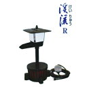 タカラ ウォータークリーナー 渓流 R TW-561 【メーカー直送・代引不可・置配不可】