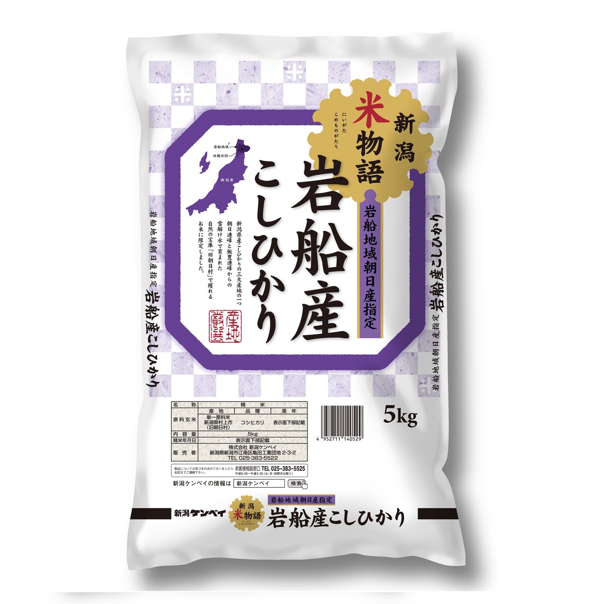 【5月10日限定!最大100%ポイントバック】新潟米物語 岩船産コシヒカリ 5kg 【令和6年産】 ○4袋まで1個口