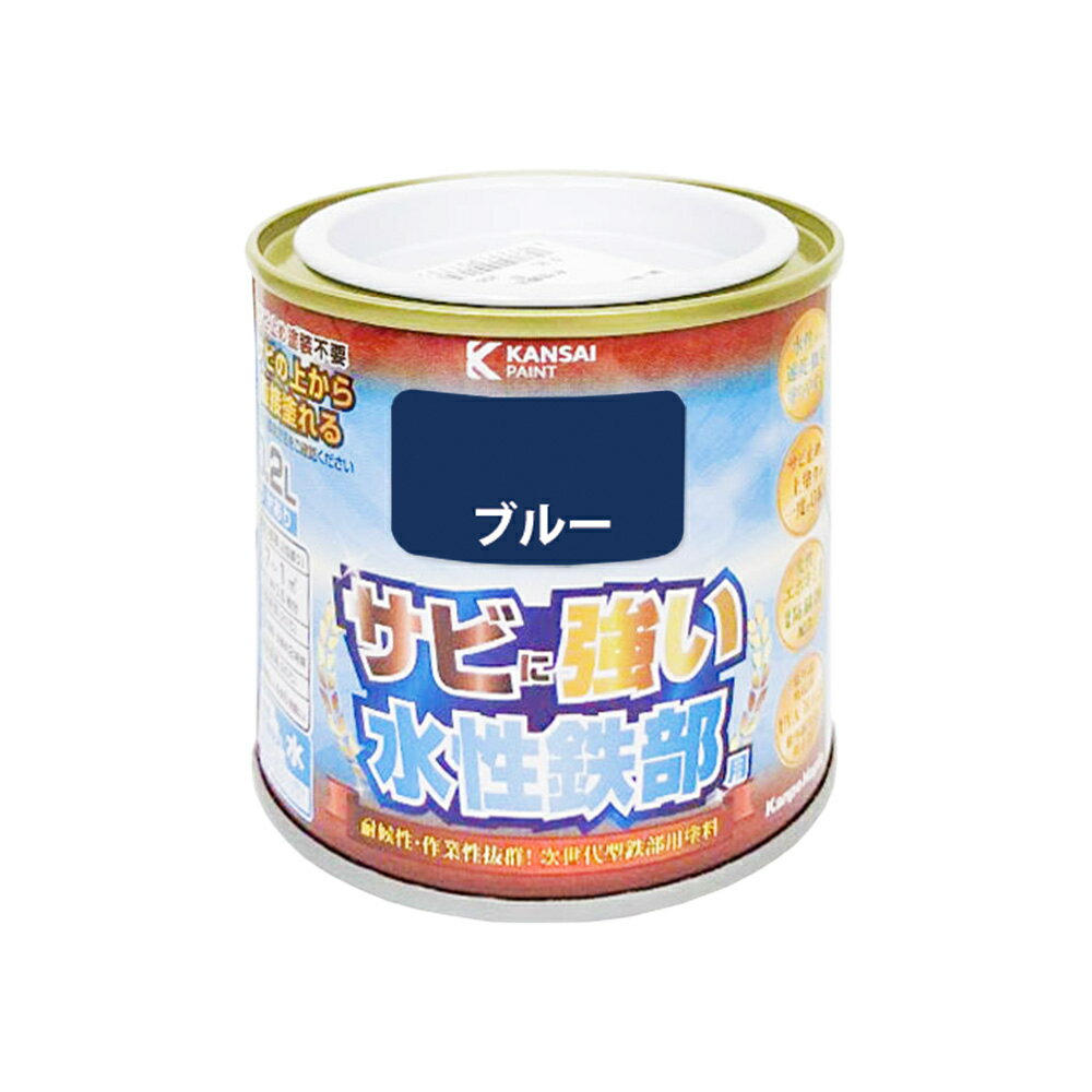 カンペハピオ 水性鉄部用塗料 ブルー 0.2L