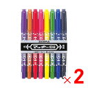 【9月は毎日開催!エントリーで最大100%ポイントバック】ゼブラ マッキー極細 8色セット MCF8C ×2個 セット販売