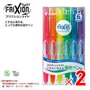 パイロット フリクションライト 6色セット SFL60SL6C ×2個 セット販売